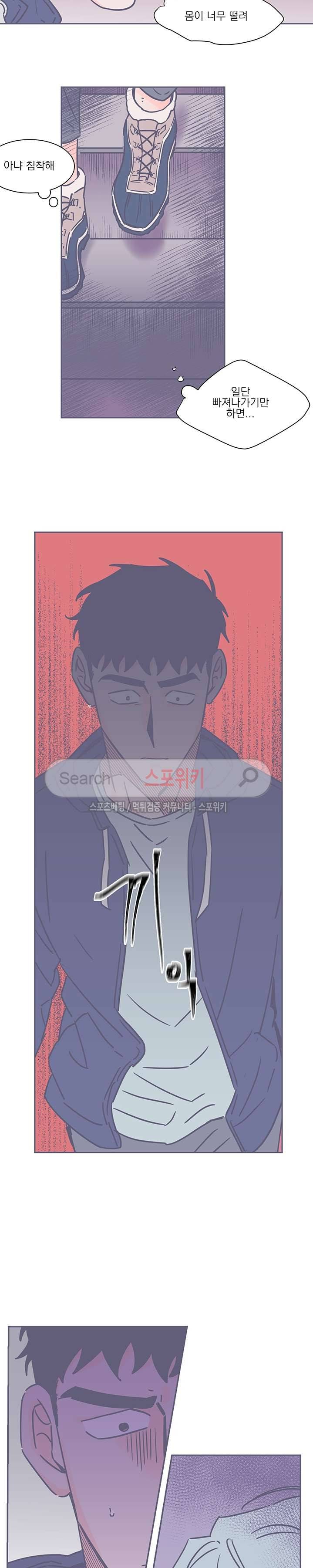 겨우내 39화 3