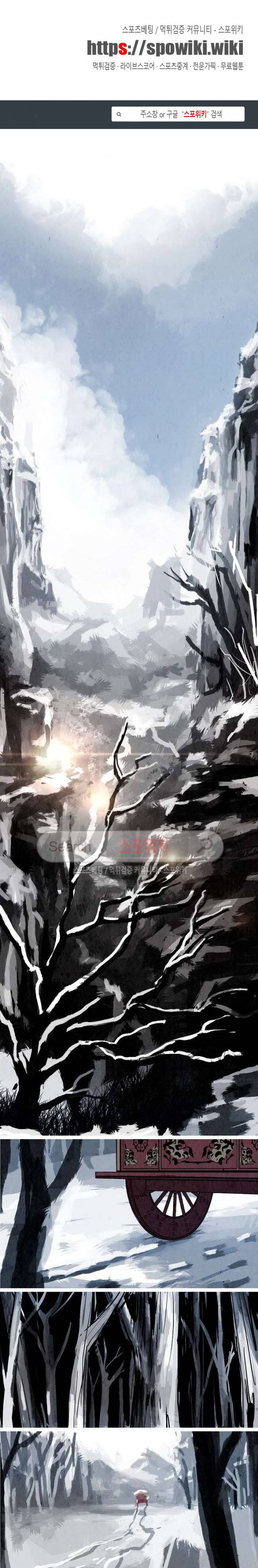 투문 28화 1