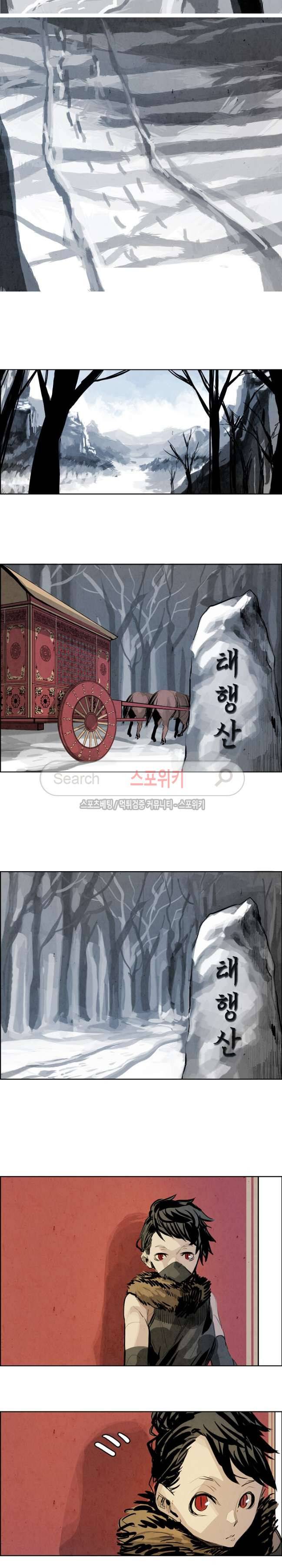투문 28화 2