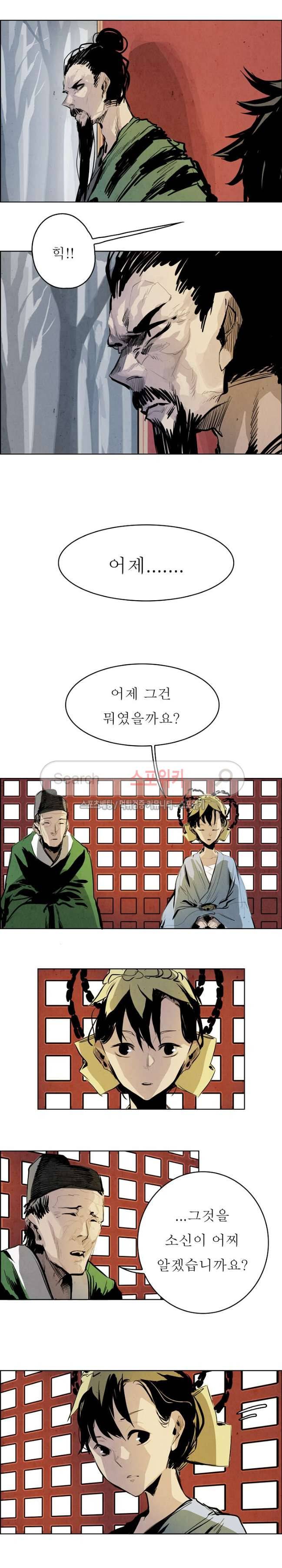 투문 28화 3