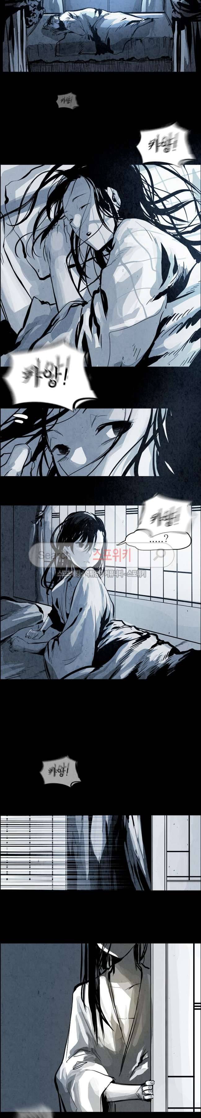 투문 28화 5