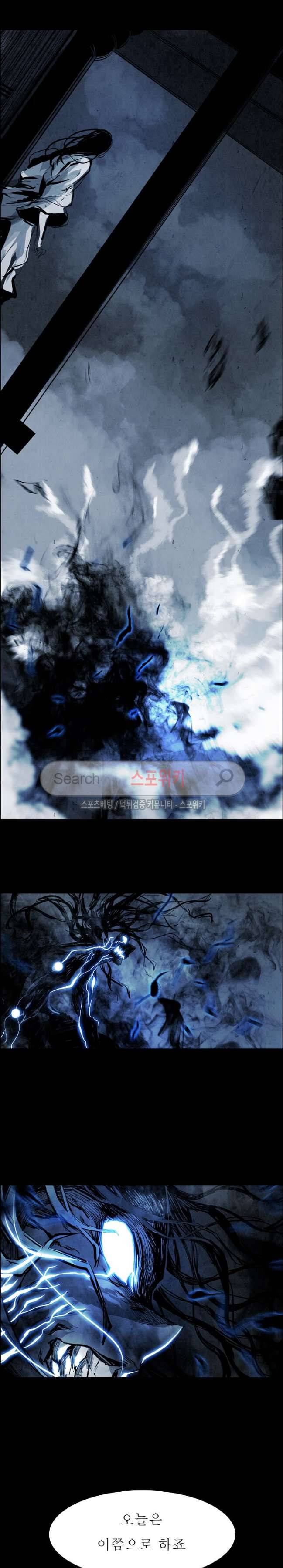 투문 28화 7
