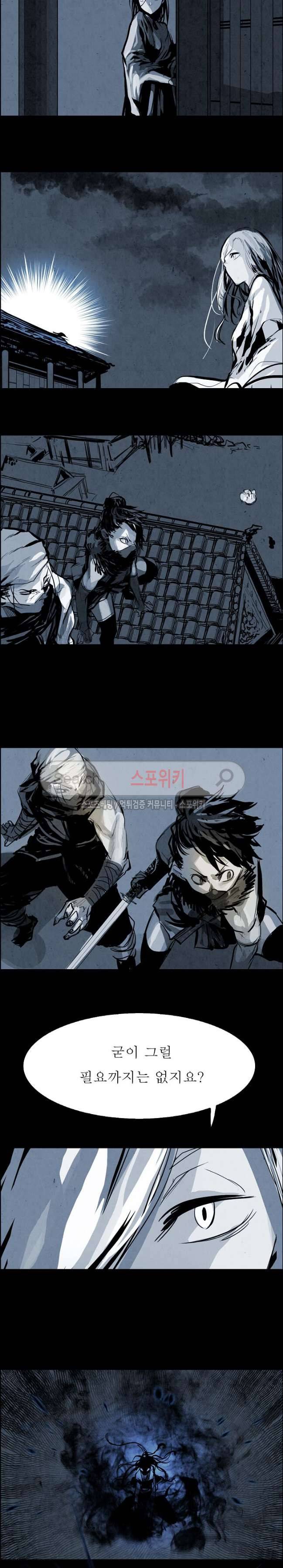 투문 28화 9