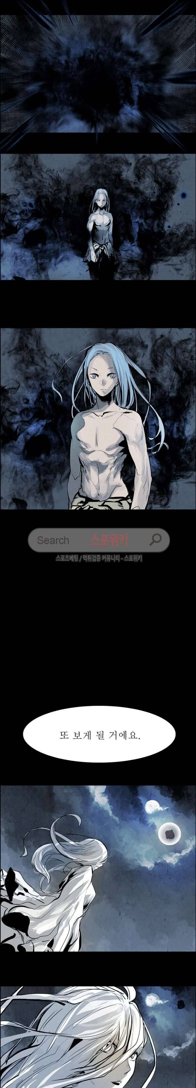 투문 28화 10