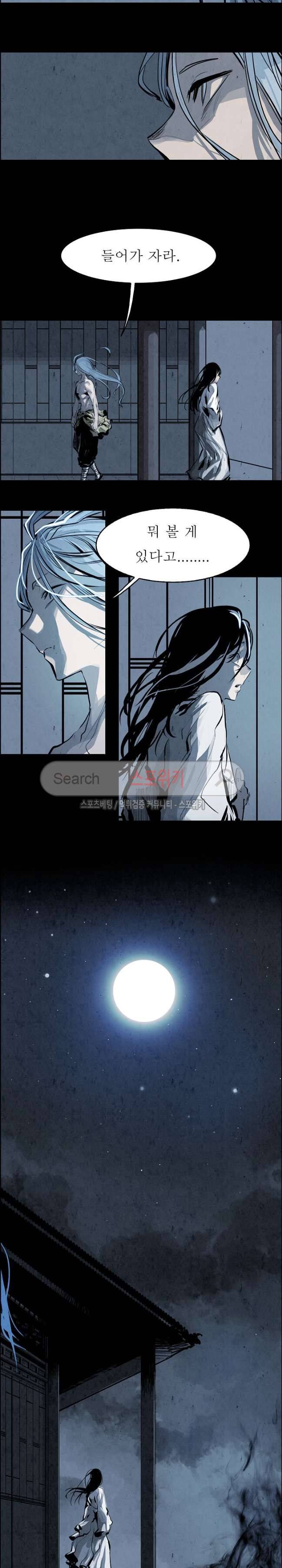 투문 28화 12