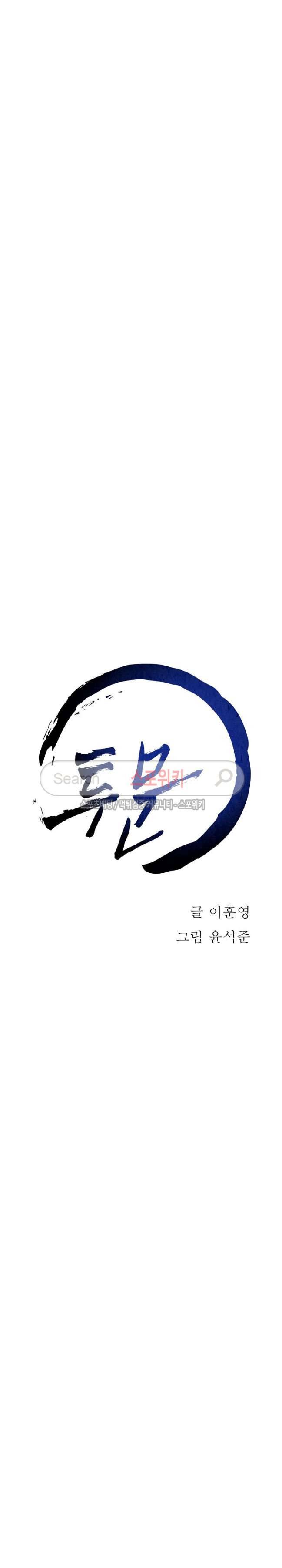 투문 28화 14