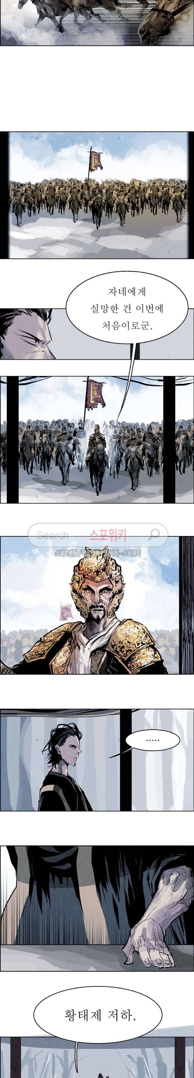 투문 28화 19