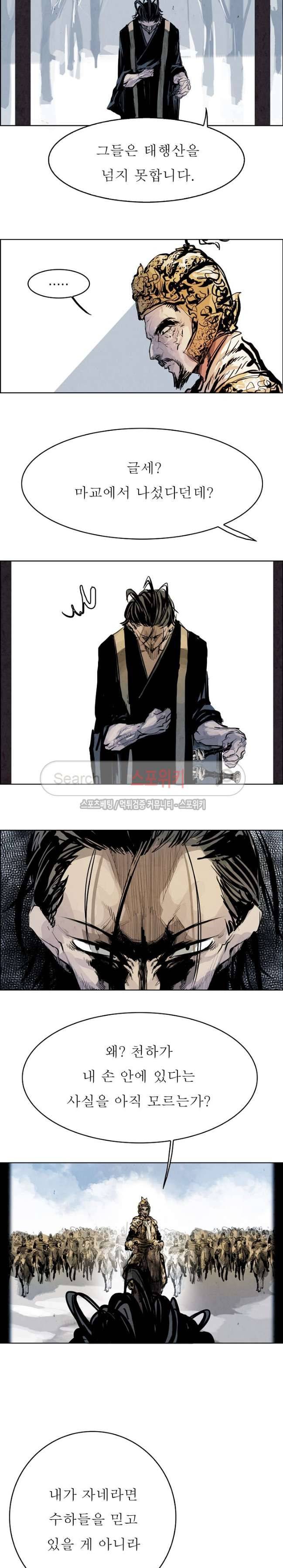 투문 28화 20