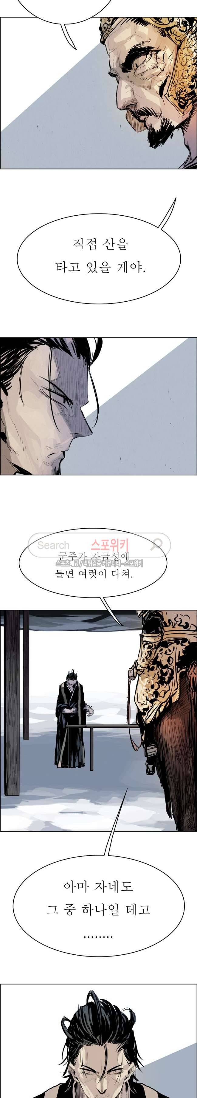 투문 28화 21
