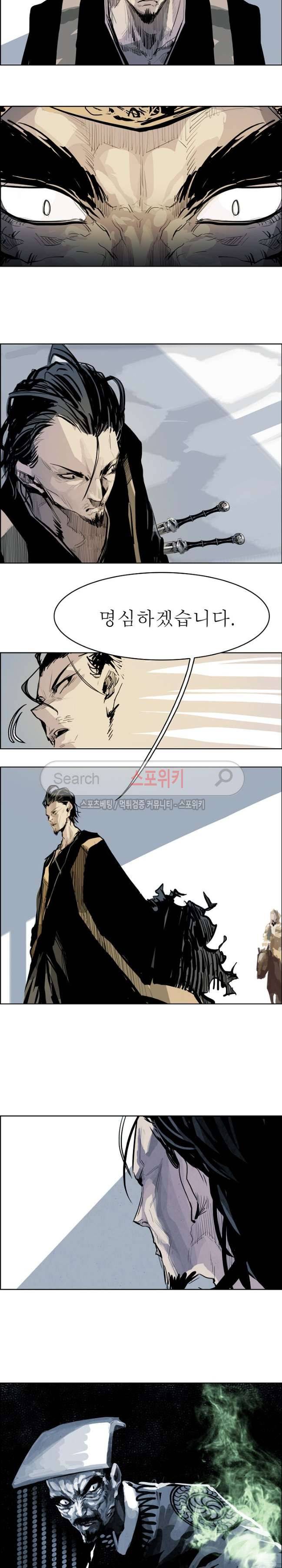 투문 28화 22