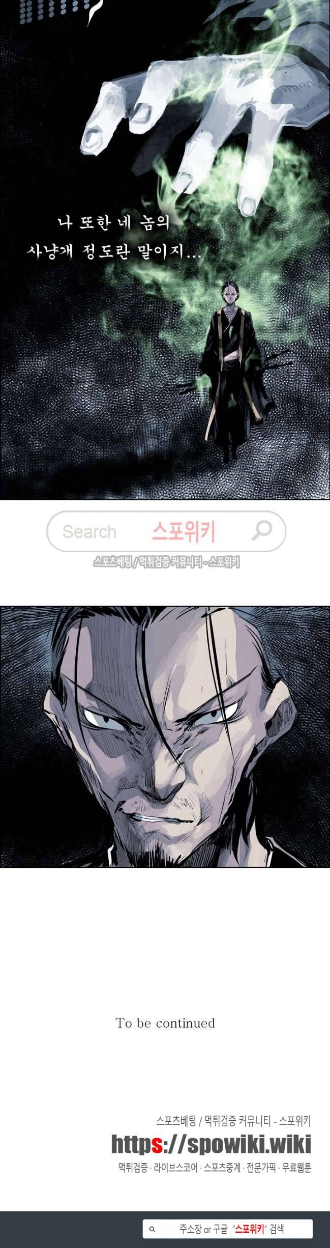 투문 28화 23