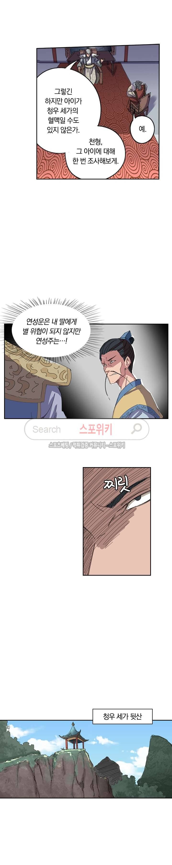 만계선종 20화 2