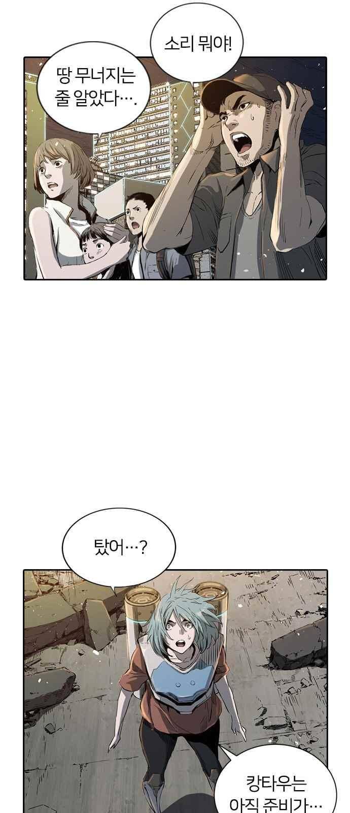 캉타우 15화 2