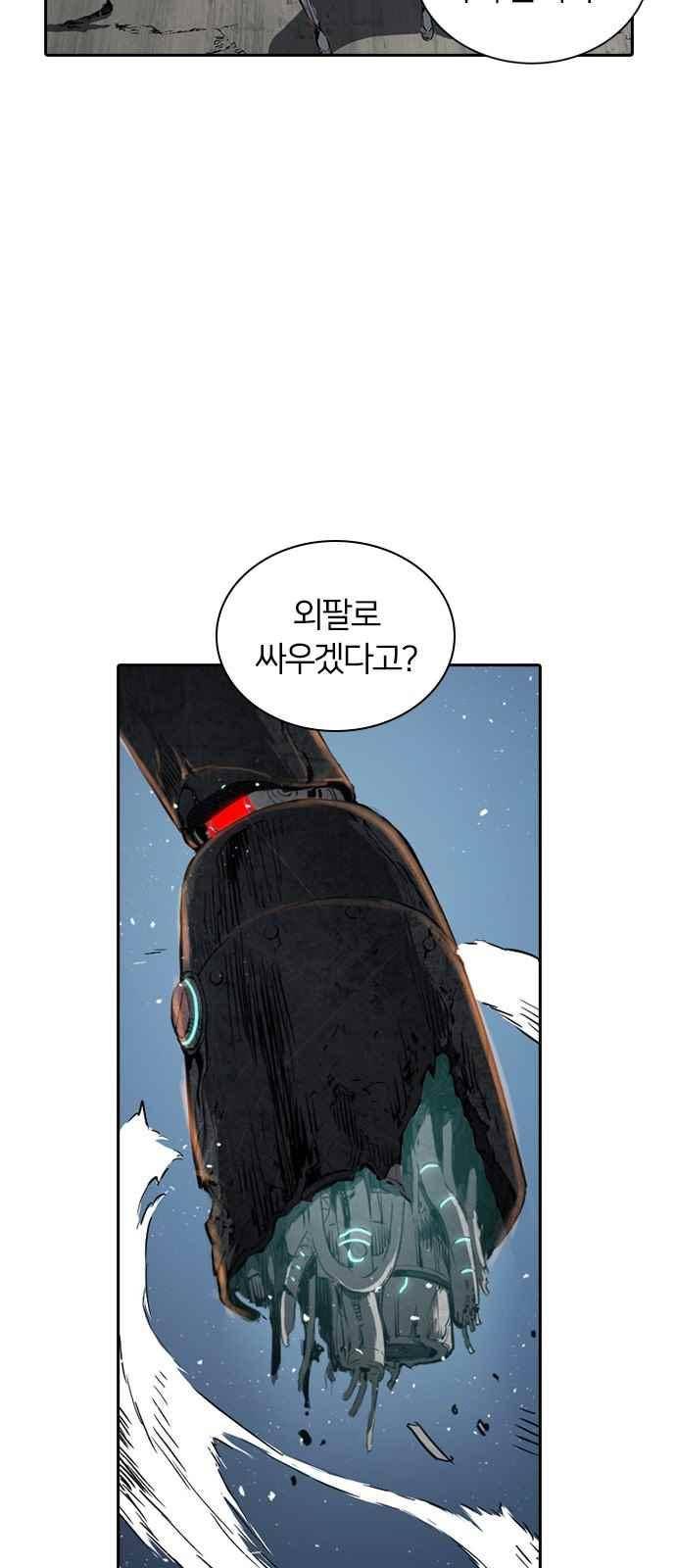 캉타우 15화 3