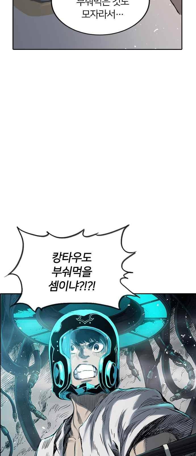 캉타우 15화 5