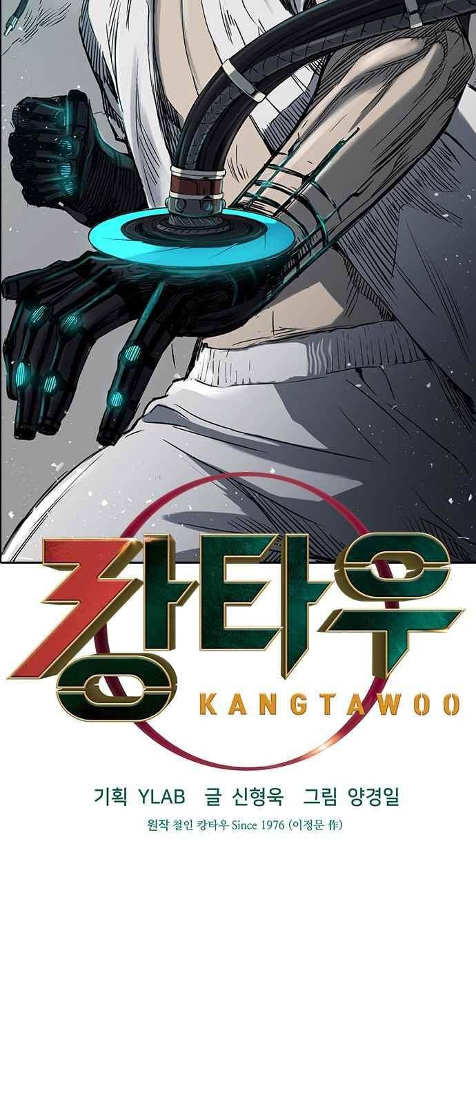 캉타우 15화 6