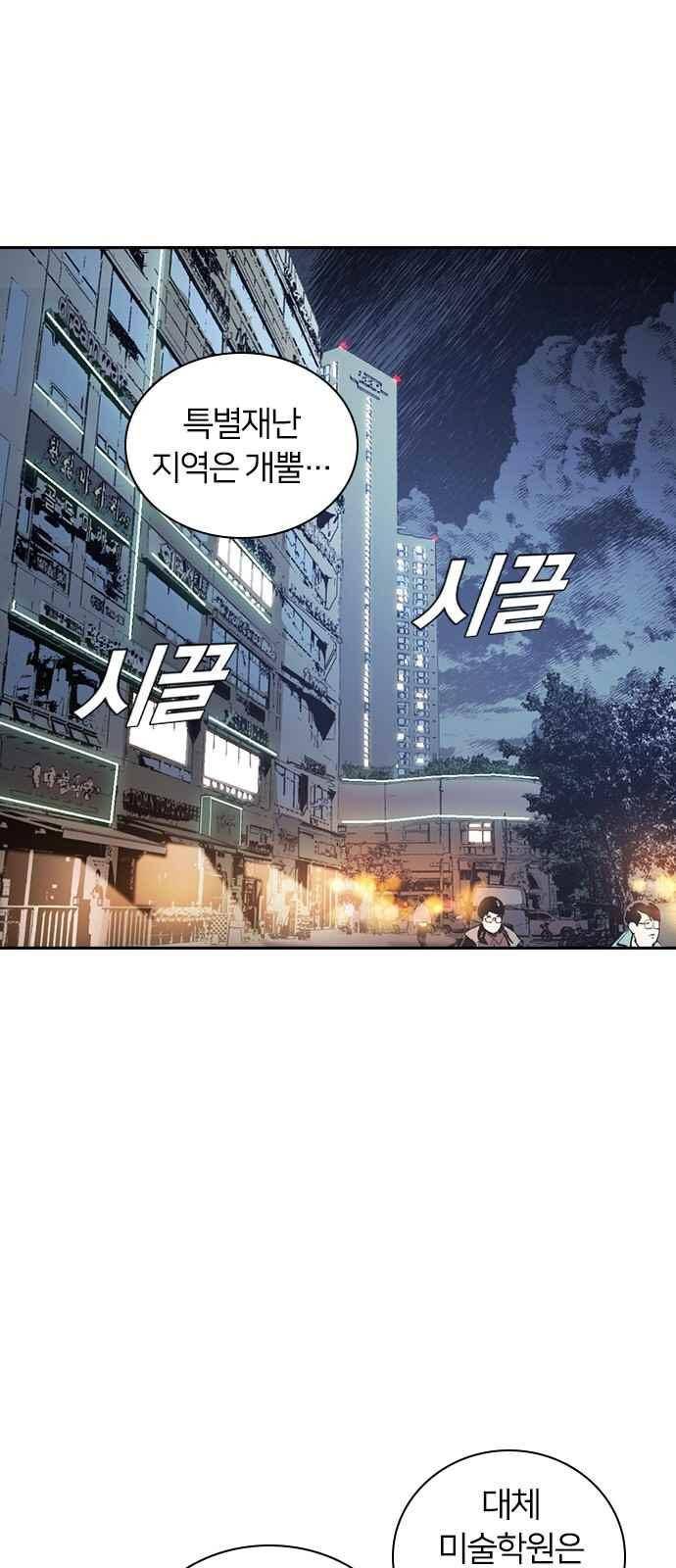 캉타우 15화 7