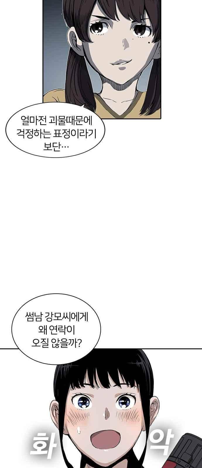 캉타우 15화 11