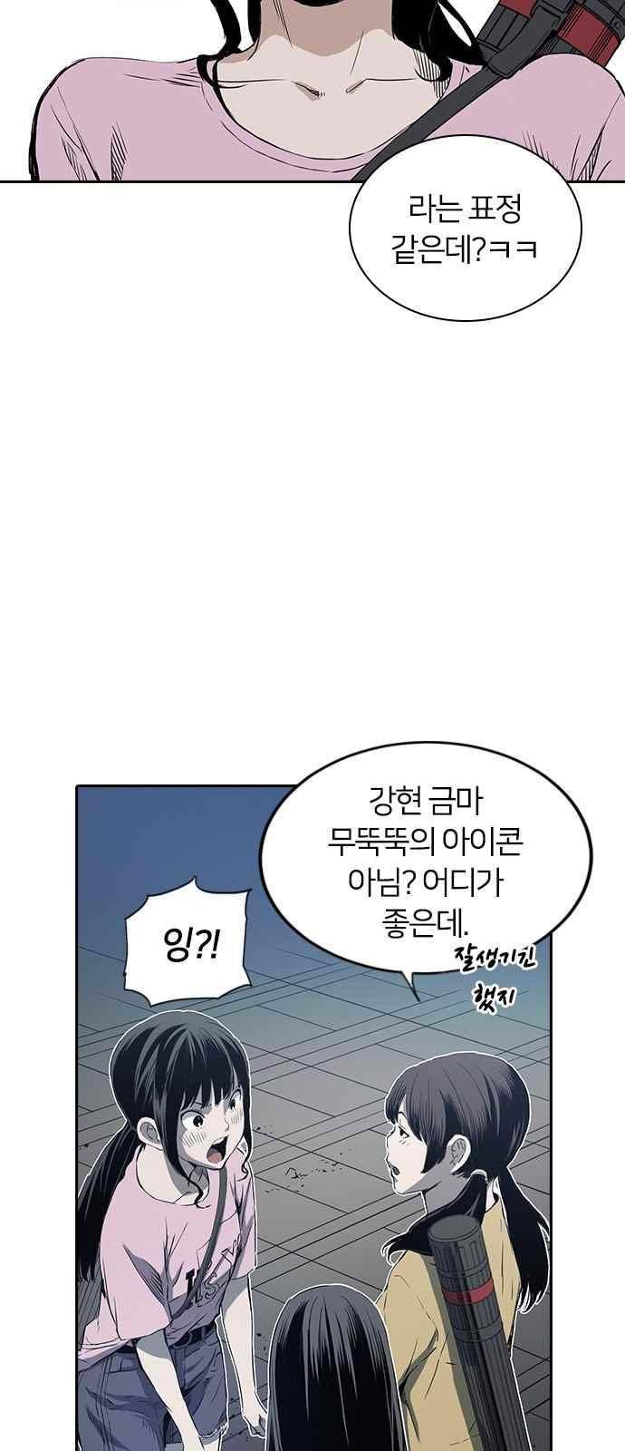 캉타우 15화 12
