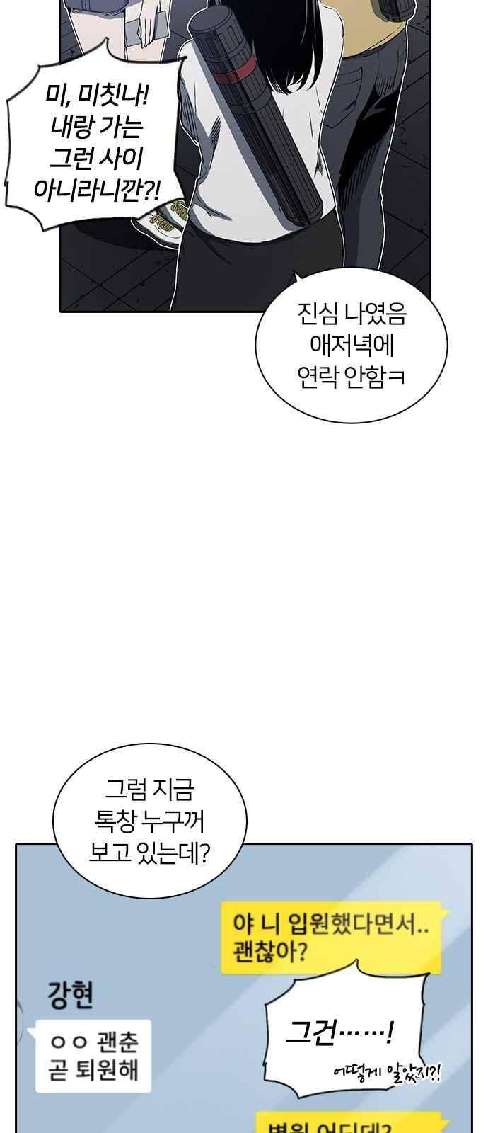 캉타우 15화 13