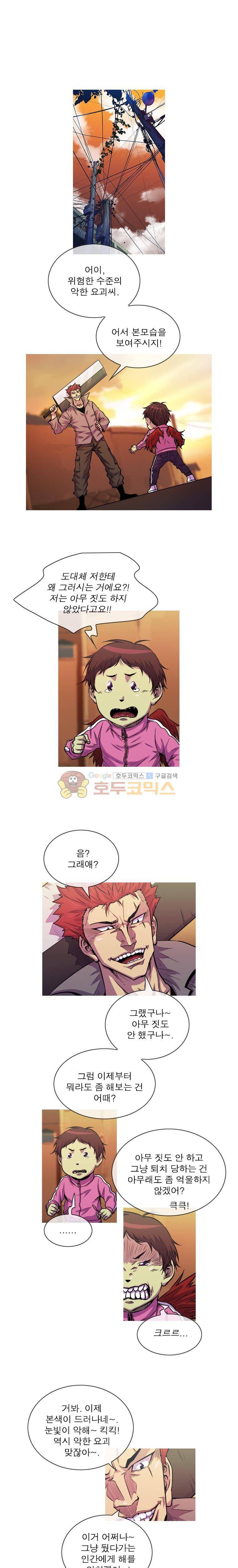 뿔 2부 95화 1