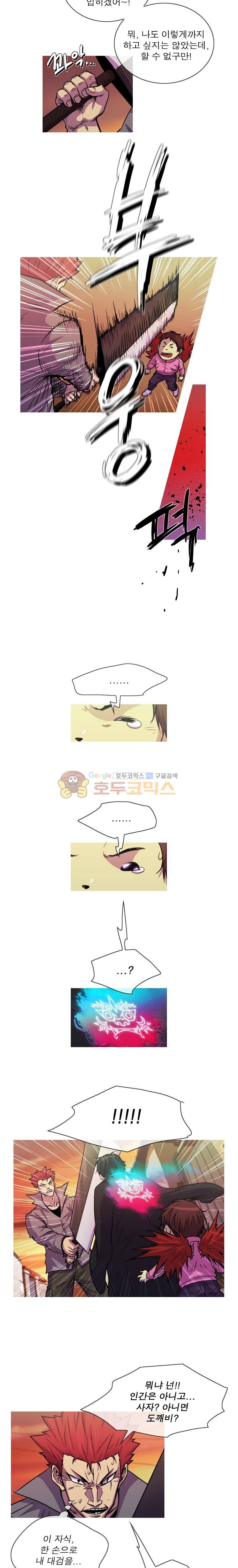 뿔 2부 95화 2