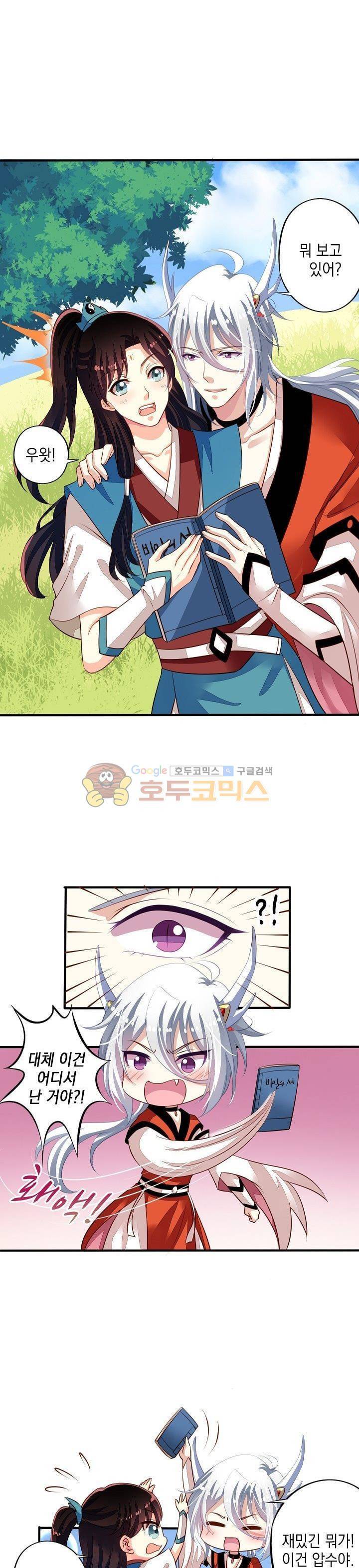 구팀장은 남신 65화 (번외편-4) 2