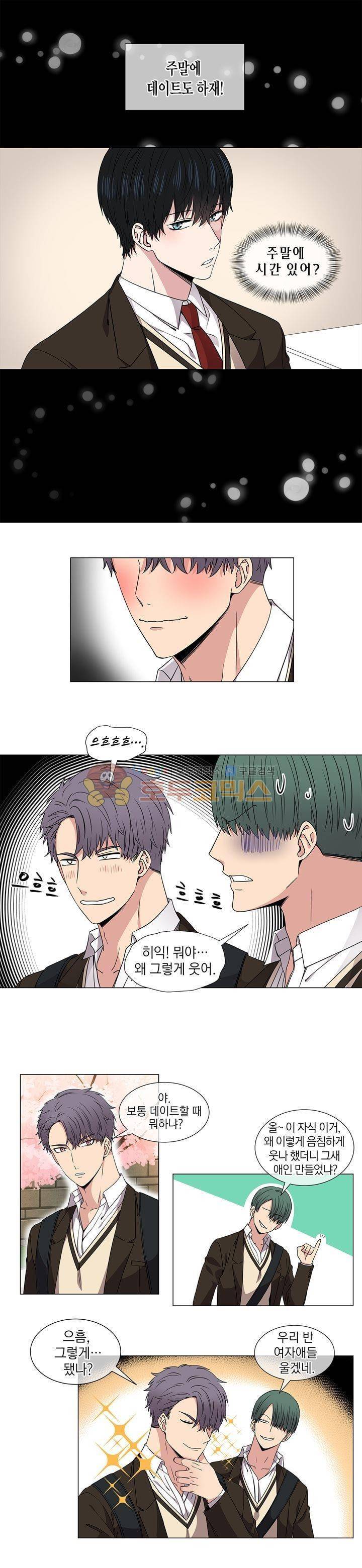 없다 있으니까 10화 2
