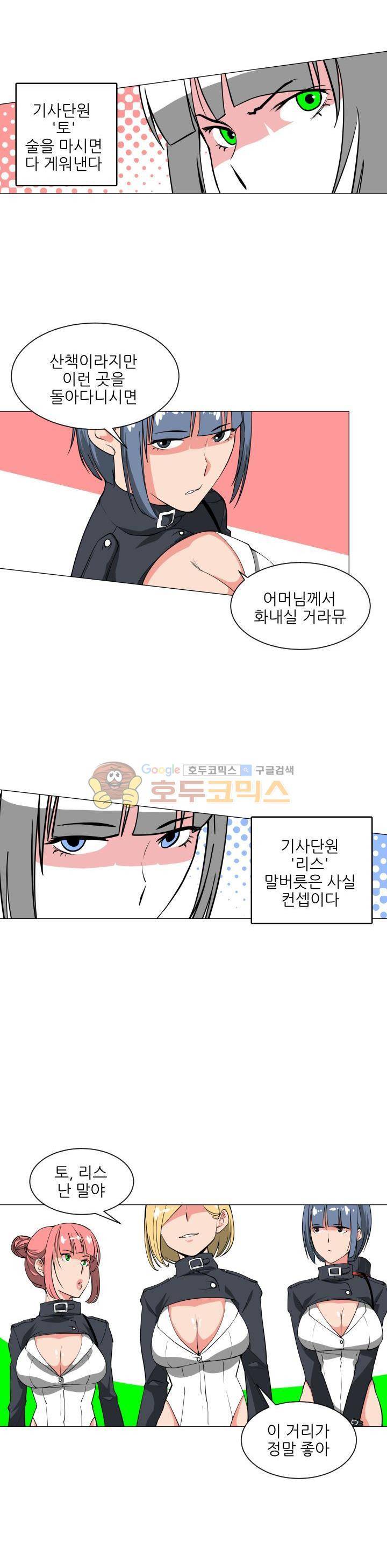 A,z cup 1화 3