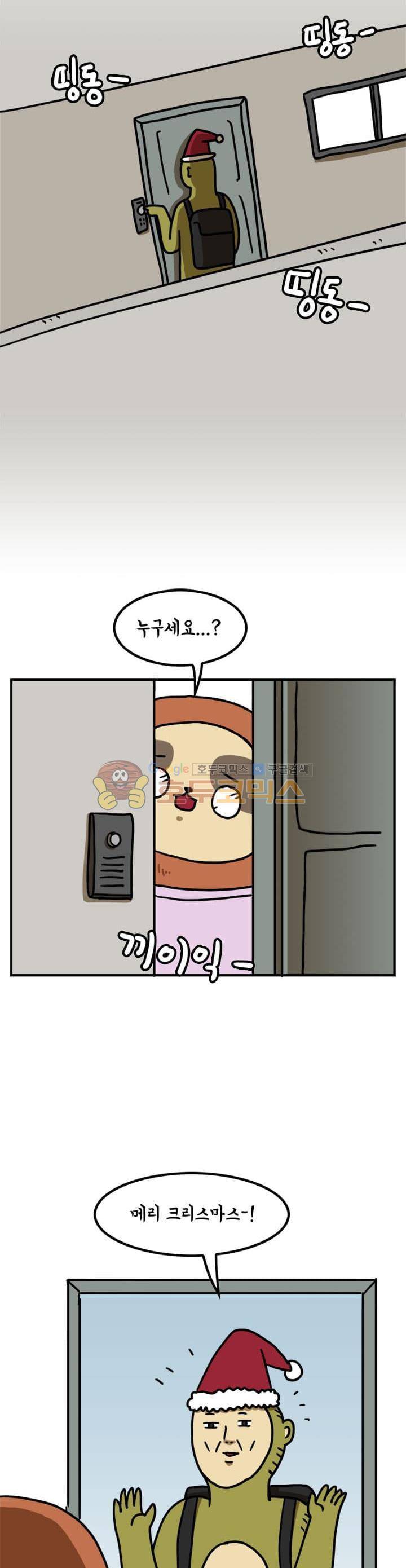 키몽의 호구로운 생활 26화 - 크리스마스의 부대찌개 6
