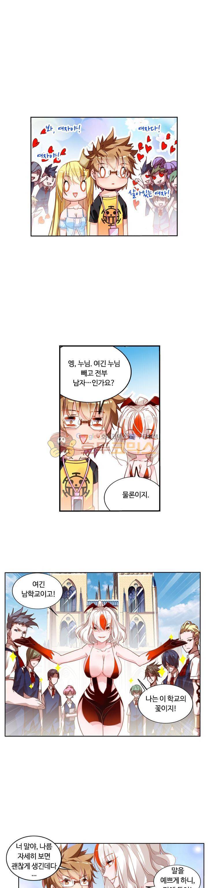 요정 길들이기 : 그녀의 주인님 52화 3