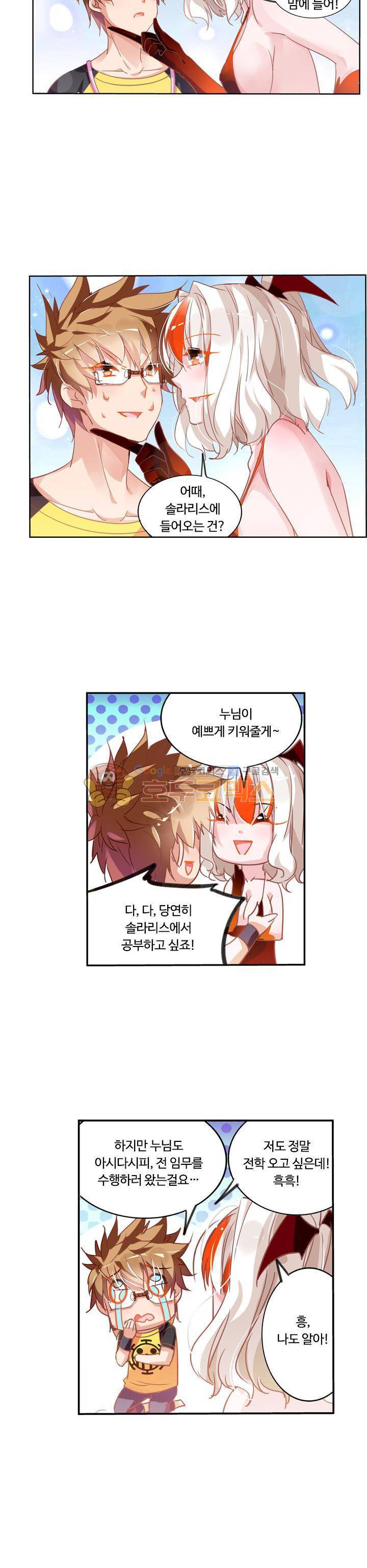 요정 길들이기 : 그녀의 주인님 52화 4