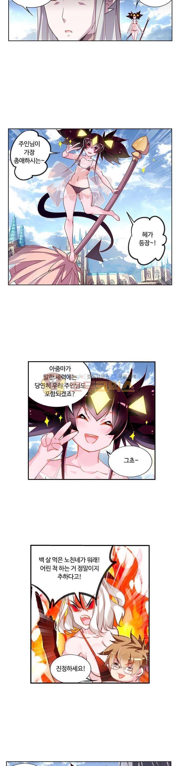 요정 길들이기 : 그녀의 주인님 52화 6