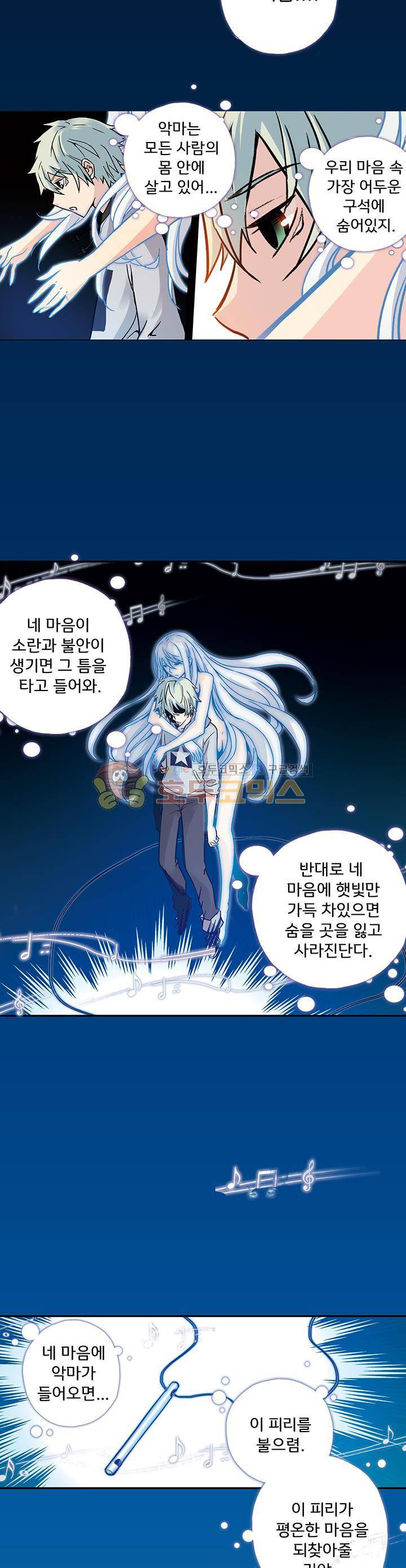 토성 토이샵 50화 3