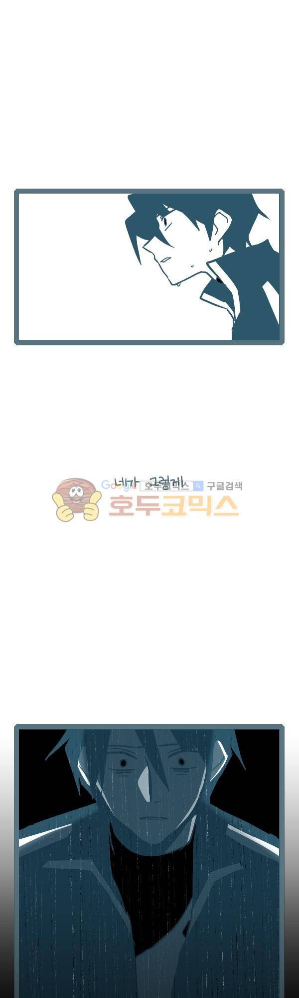 그마남이야기 시즌3 - 에필로그 (3) 4