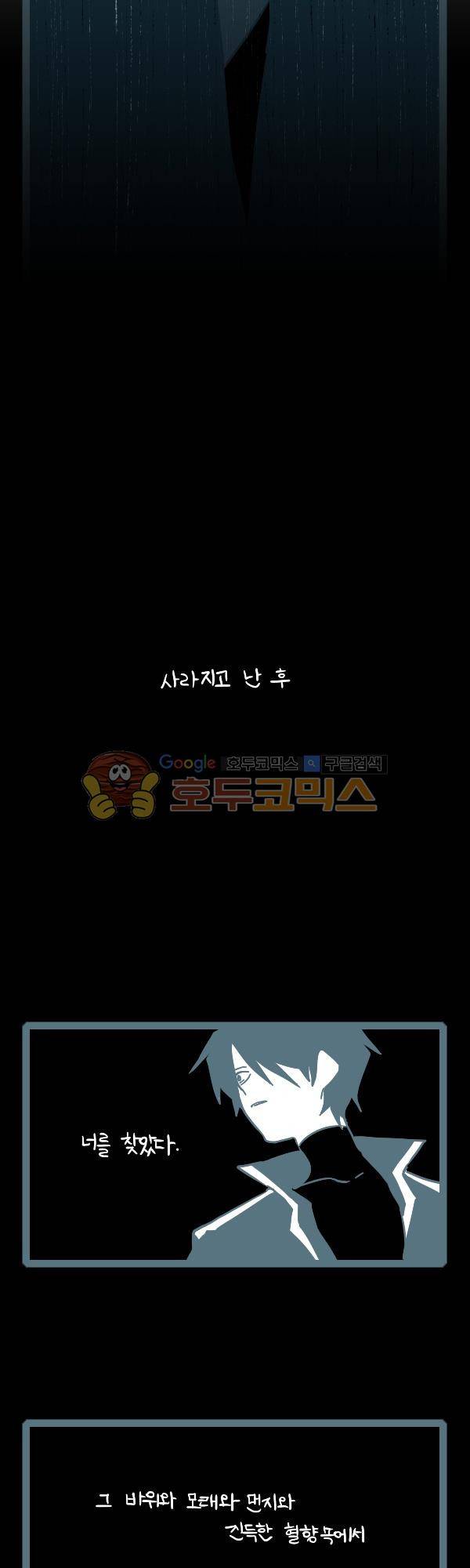 그마남이야기 시즌3 - 에필로그 (3) 5
