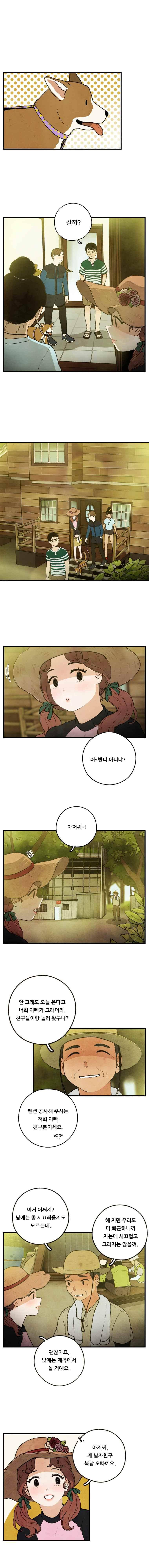 무능력자 30화 2