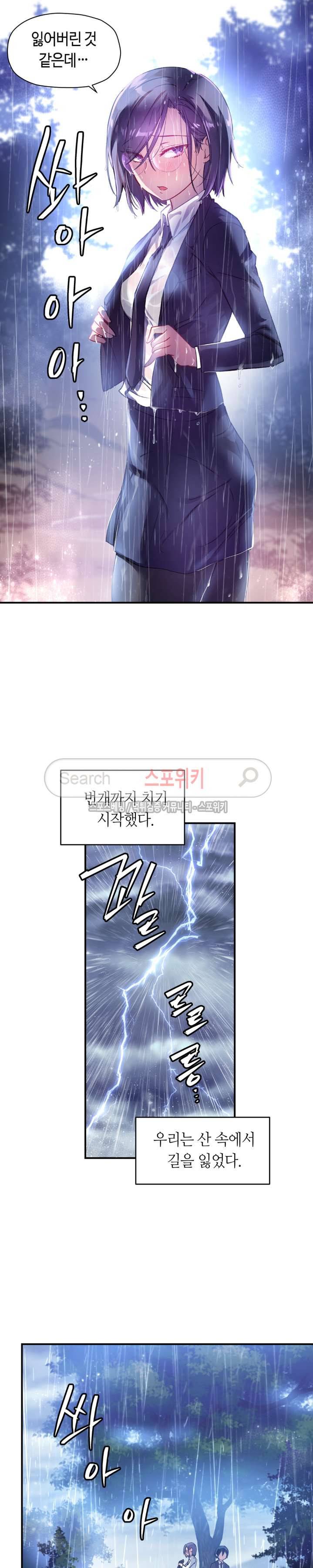 첫사랑 모르모트 23화 3