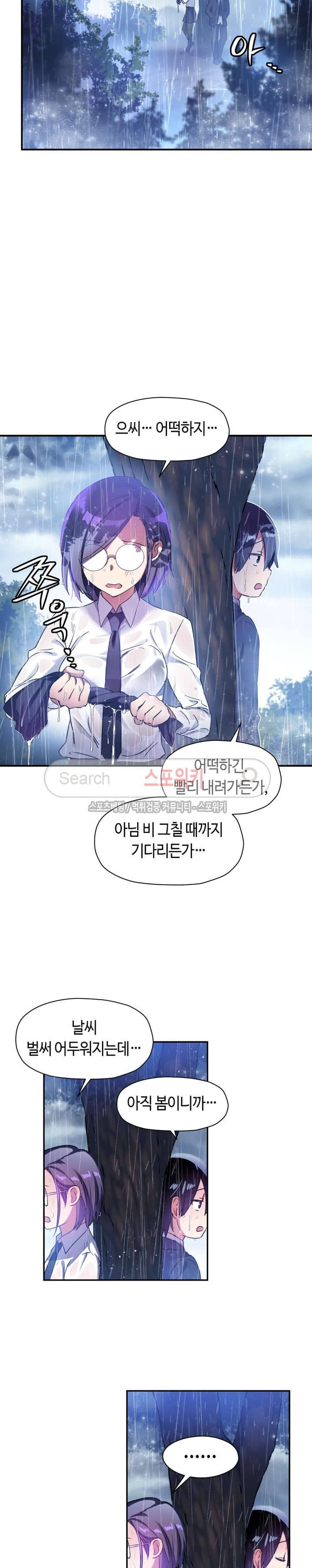 첫사랑 모르모트 23화 4