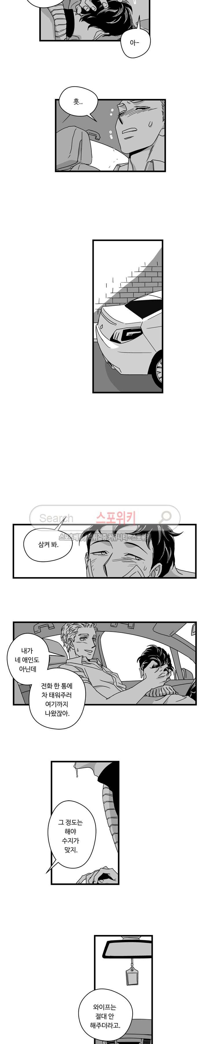 Stigma 17화 2