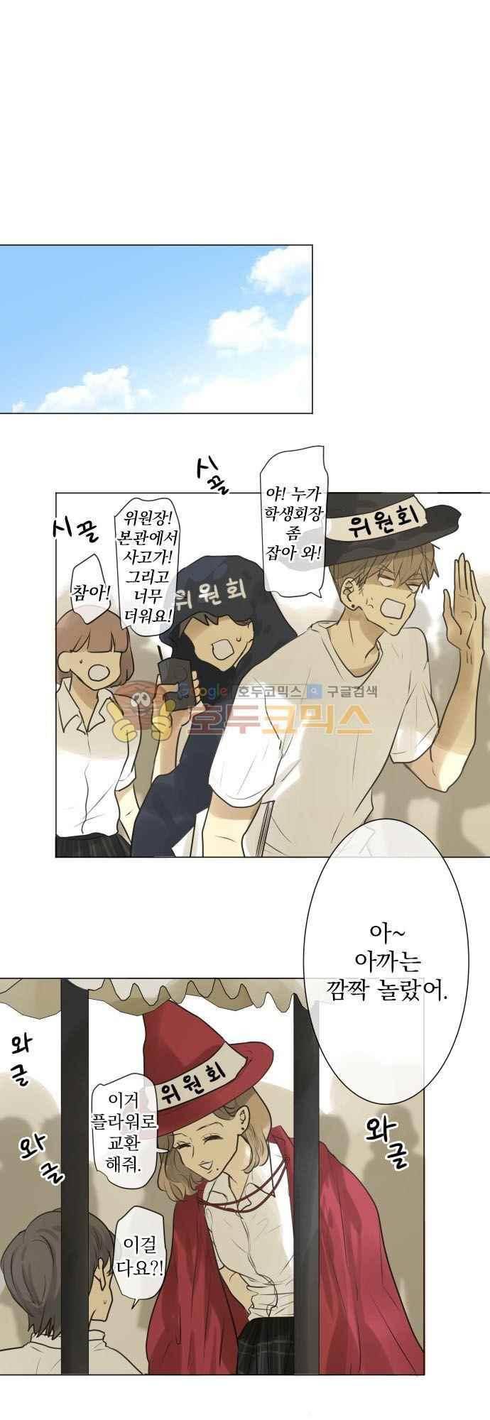 카카오79 137화 2