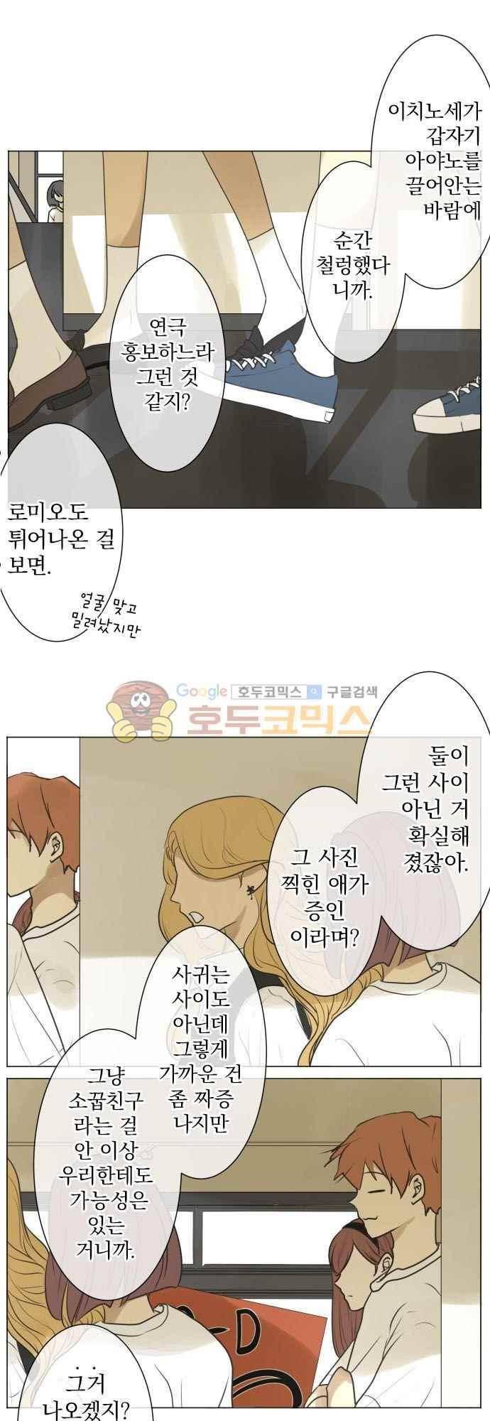 카카오79 137화 3