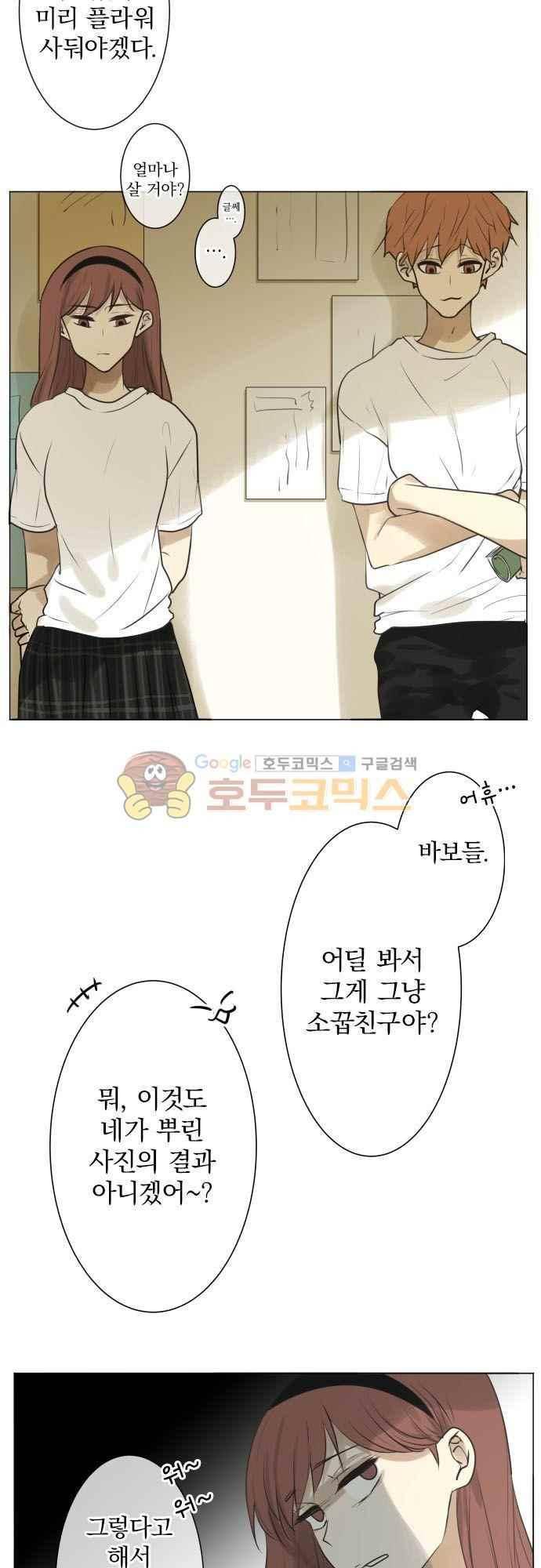 카카오79 137화 4