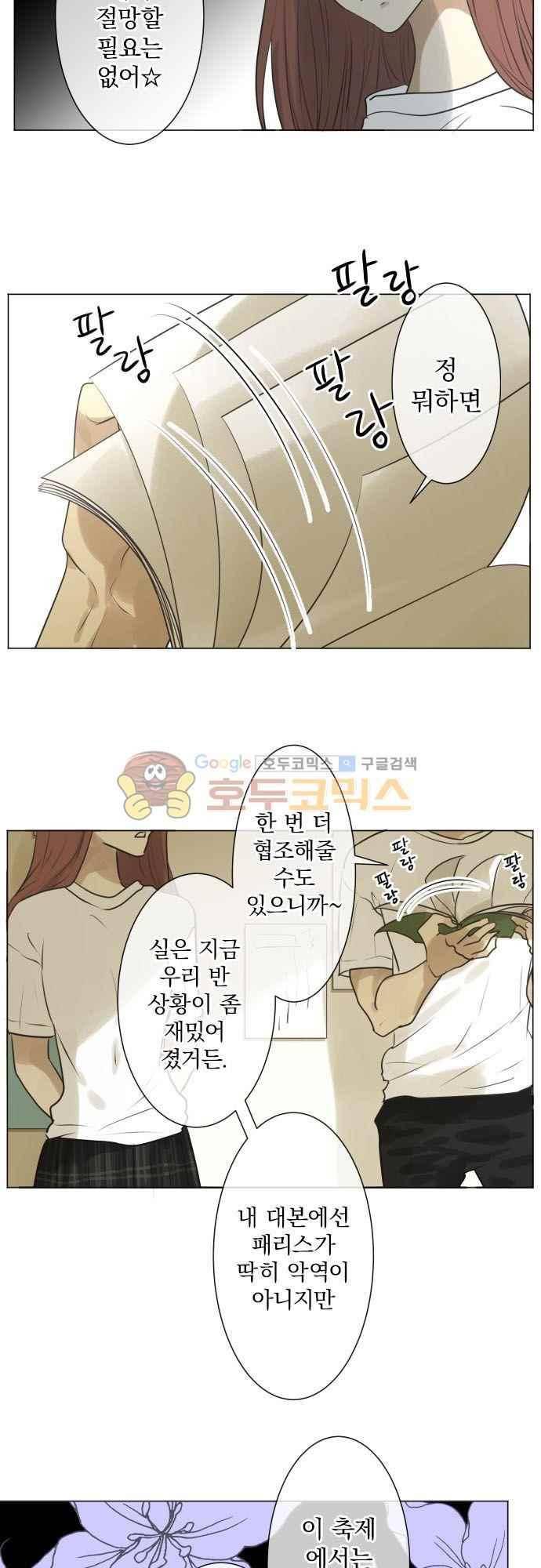 카카오79 137화 5