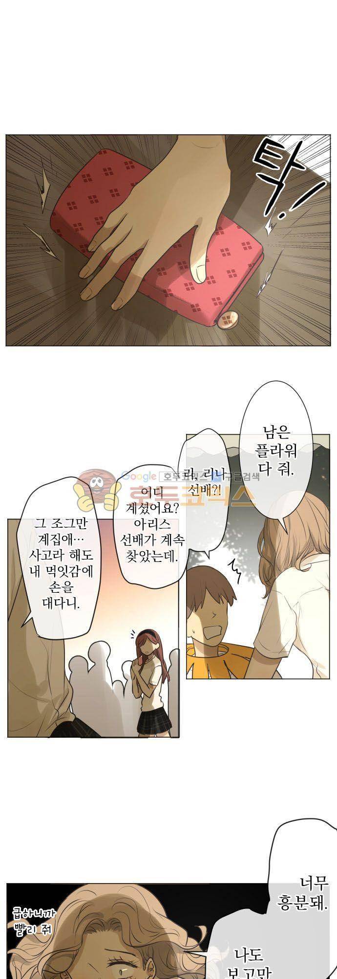 카카오79 147화 2
