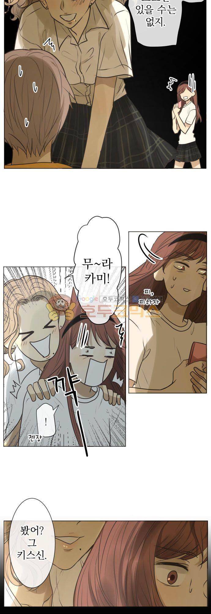 카카오79 147화 3