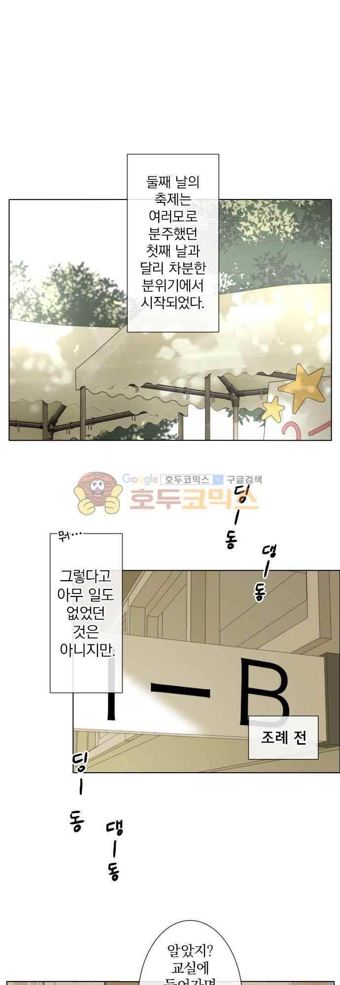 카카오79% 156화 2