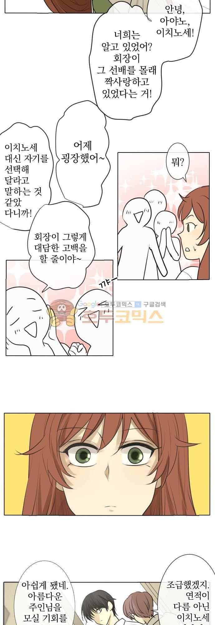 카카오79% 156화 4
