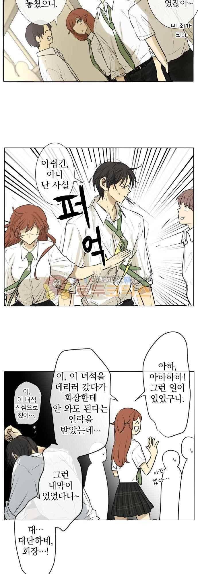 카카오79% 156화 5