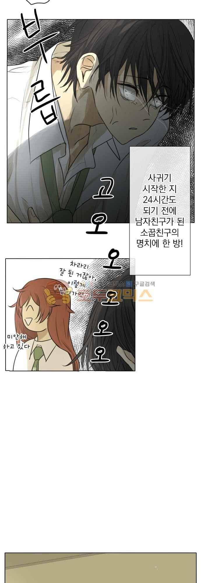 카카오79% 156화 6
